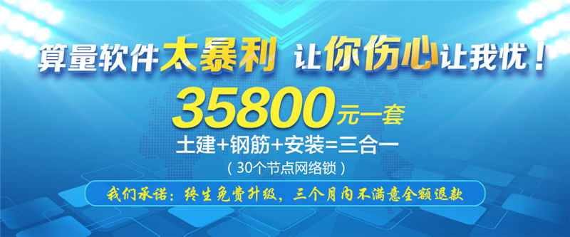 智在舍得土建、鋼筋、安裝三合一算量軟件