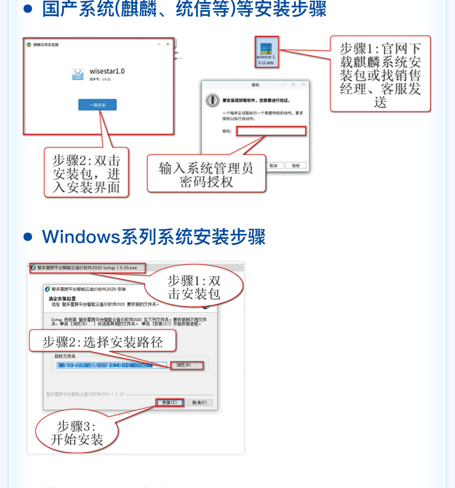 智多星建設工程CPS數(shù)智云造價軟件