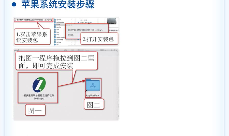 智多星建設工程CPS數(shù)智云造價軟件