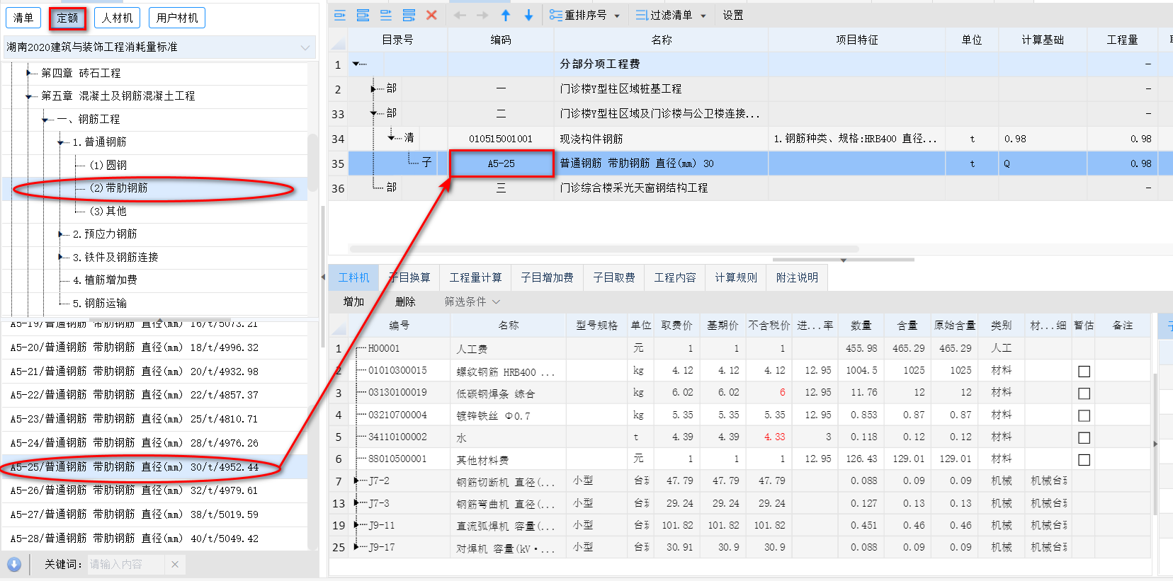 智多星建設工程CPS數(shù)智云造價軟件