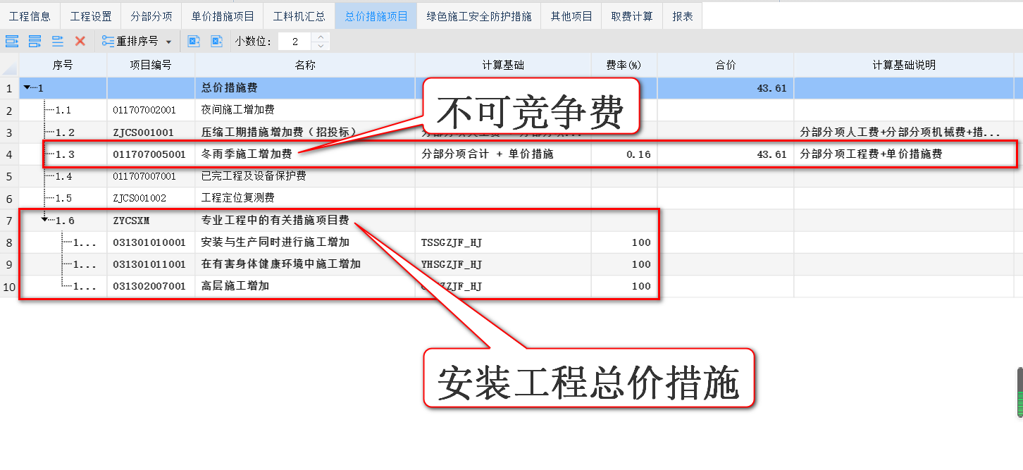 智多星建設工程CPS數(shù)智云造價軟件