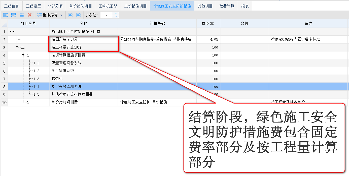 智多星建設工程CPS數(shù)智云造價軟件